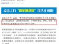 爆料不打烊最新官方回应,爆料不打烊事件真相全解析